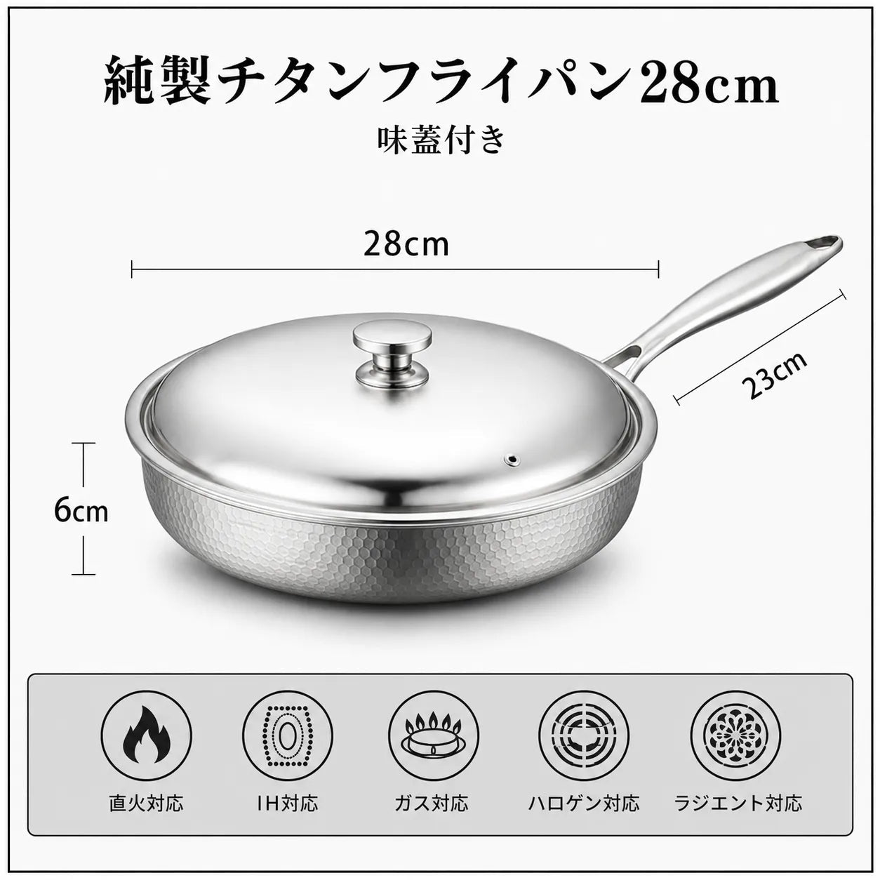 純チタンフライパン｜コーティング不使用・IH＆ガス対応